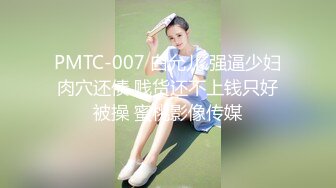 高颜值极品小姨子穿上黑丝让姐夫就受不了,硬邦邦插入,妹子真嫩,小茓水润