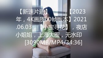 下海多年见多识广 辅导别人如何进行调情  骚女无止境