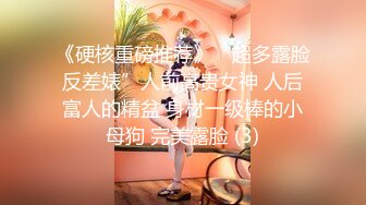 【超顶❤️乱伦大神】妹妹的第一次给了我✿ 超骚浴室激情自慰彻底暴露反差 极色后入撞击蜜臀 落地窗前羞耻肏穴