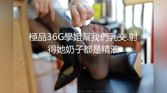 極品36G學姐幫我們乳交.射得她奶子都是精液