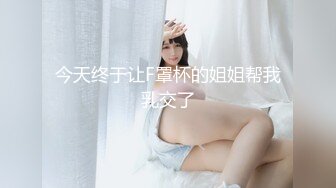 欧美直播.极品美臀御姐夫妻Mrnmssex【11V】 (3)