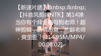 [MP4/948M]2/23最新 约炮约到儿子的老师开档黑丝激怼蜜穴中出内射VIP1196