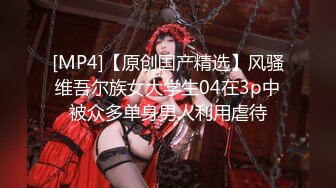 【长腿 反差女神】水冰月 极品窈窕身材气质御姐 吸吮鲜甜美味蜜穴 圆润雪乳 女上位榨汁角度超赞 大屌无情爆操