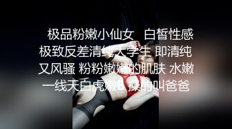 ♈极品粉嫩小仙女♈白皙性感极致反差清纯大学生 即清纯又风骚 粉粉嫩嫩的肌肤 水嫩一线天白虎嫩B 操的叫爸爸