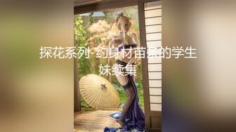 探花约了个白衣大奶妹啪啪 穿上情趣装上位骑坐猛操 呻吟娇喘[MP4/262MB]