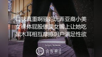 口味真重啊骚妇玩弄亚裔小美女裸体屁股做美女嘴上让她吃黑木耳相互摩擦阴户满足性欲