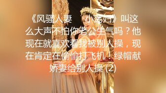 骚水娃 Bella 贝拉  Leaves_and_heaven 吃大吊 无套爆操（下部）