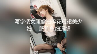 写字楼女厕偷拍碎花短裙美少妇❤️肥鲍鱼细逼缝