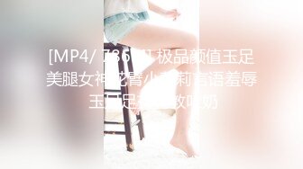 [MP4/ 786M] 极品颜值玉足美腿女神花臂小萝莉言语羞辱 玉足足交调教吐奶