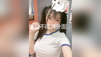 【勇哥全国探花】小伙会所约战眼镜清纯00后小妹妹，苗条玲珑小翘臀疯狂抽插