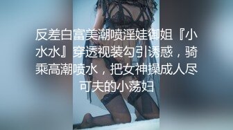 良家泡妞大神 约炮金发良家少妇还带着两个孩子一块赴约 第一二季合并