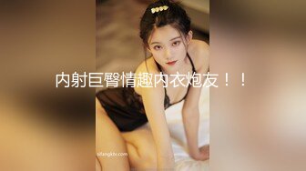 《极品反差✅淫妻泄密》真实骚妻淫乱轰趴公交刷锅第一人！推特顶级绿帽母G【三品】私拍，调教啪啪3P4P双棍齐入 (3)