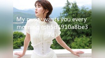 My pussy wants you every morning (ph5d1910a8be37d)