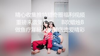 老中医SPA养生馆，白皙美臀美腿少妇，逼居然还这么粉