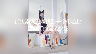 【颜值不错风情小萝莉】【上篇】黑丝情趣装这次被小哥哥草爽了，露脸口交大鸡巴风骚淫荡让小哥在床上各种抽插浪叫不断