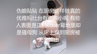 【阿呆寻花】甜美小骚货，美腿小短裤，抓着屌吸吮