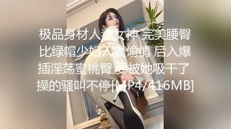 【新片速遞】 2022.12.06，【瘦子探花梦幻馆】，中午场，良家人妻得手，胸大皮肤滑，抠逼爆操，颜射骚逼真刺激[157MB/MP4/25:42]