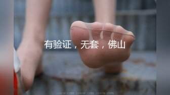 探花小胖哥大战风骚熟女,里面穿的连体网袜太骚了