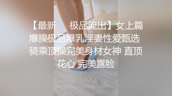 大叔找了个无比清纯的纯情美眉，【在车来车往的国道旁打炮】这也太刺激啦！妹子第一次野战