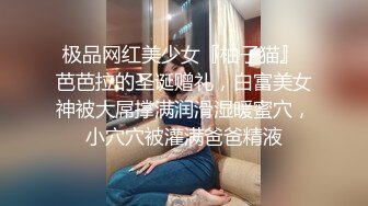 这胖子太没用了 女神怎么挑逗都不搞