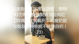 臀控熟女控必备！身材很顶很会保养的半老徐娘【虹姐】大尺度私拍，洗澡制服情趣黑丝肉丝露逼骚舞挑逗 (2)