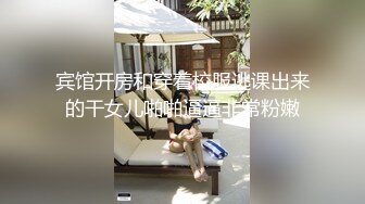 宾馆开房和穿着校服逃课出来的干女儿啪啪逼逼非常粉嫩