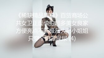 ❤️视觉盛宴✿肤白如雪❤️香甜白嫩甜美女神 奶油肌肤!纯欲系少女!青春的肉体,紧实饱满 肆意蹂躏视觉盛宴