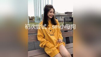 刚毕业美女大学生娜娜做服装兼职模特被摄影师猥亵 强制内射