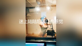 迷上陆陆后满口的感觉