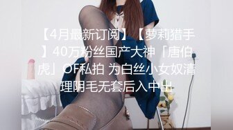 【wqx520撩妹】下午场，屌丝男约操清纯00后小萝莉，嫩出水的少女胴体，肆意玩弄啪啪好粉嫩