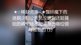 《重_磅全站无水首发》30万人追踪的极品网美推_特尤物ki_tty顶级露脸反_差私拍_身材颜值天花板各种肉Z3P有钱人的玩物 (2)