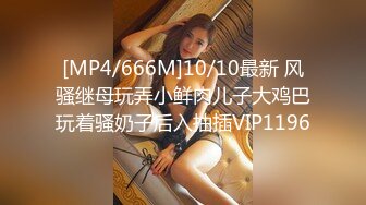 【新速片遞】&nbsp;&nbsp;黑丝眼镜伪娘 寂寞的夜晚有好哥哥来安慰一下小屁穴嘛 被巨鲨给中出了呢 体验着两个小龙角带来的剐蹭摩擦的快感 [303MB/MP4/07:45]