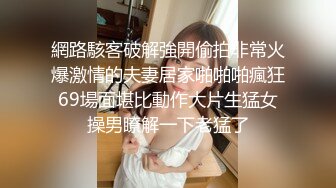 【绿帽淫妻群交乱爱】淫乱骚妻『灵魂伴侣』苗条淫妻与多名单男群P乱交②绿帽老公在一旁拍摄 看娇妻被五个大汉猛操 (3)