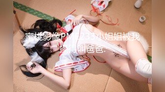 【暗访足疗探花】爱意随钟起，今夜遇到风骚人妻，谈婚姻谈人生间屌！