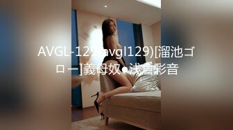 AVGL-129(avgl129)[溜池ゴロー]義母奴●浅倉彩音