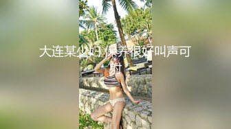 大胸妹妹第三部来了，你看硬了吗