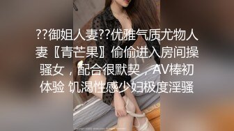 ??御姐人妻??优雅气质尤物人妻〖青芒果〗偷偷进入房间操骚女，配合很默契，AV棒初体验 饥渴性感少妇极度淫骚