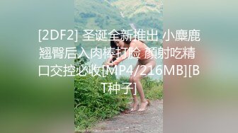 [MP4]01年小女孩 超可愛萌妹鮮嫩白虎 卻擁有D奶爆乳反差身材 享受肉棒抽插 偷食美妙快感禁果