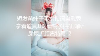 汝工作室矮个子华裔小哥家中和白嫩洋妞派对 床下调情床上激战[MP4/513MB]