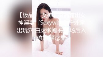 ✿优雅气质尤物✿性感公司女老板，天花板级极品反差御姐女神，帮她解决生理需求，劲爆完美身材 梦中情人，疯狂榨精