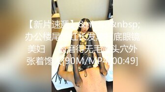 ★☆稀缺资源☆★办公楼女厕固定摄像头偷窥多位年轻的美女职员嘘嘘干啥的都有 (1)