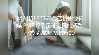 XKVP103 星空无限传媒 猥琐男设计下药迷奸清纯空姐 仙儿媛