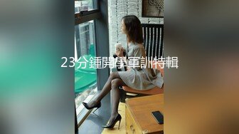 23分鍾開學軍訓特輯