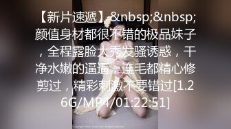 [MP4/1250M]6/2最新 黑丝大长腿美女同事大神用假鸡巴把她的B给操肿了VIP1196