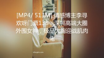 [MP4/ 1.67G] 黑丝情趣装小美女被小哥无情爆草，交大鸡巴让小哥各种蹂躏抽插好刺激，淫声荡语表情好骚呻