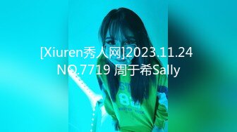 [Xiuren秀人网]2023.11.24 NO.7719 周于希Sally