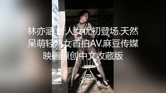 -天美传媒 TMW-053 情欲人偶发情中 性奴隶肉便器女孩 夜夜