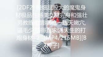 [2DF2] 腰细屁股大的魔鬼身材极品性感美女健完身和强壮男教练偷情啪啪,一线天嫩穴,逼毛少,插得直求饶,天生的打炮身材! 2 -[MP4/215MB][BT种子]