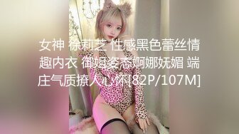 女神 徐莉芝 性感黑色蕾丝情趣内衣 御姐姿态婀娜妩媚 端庄气质撩人心怀[82P/107M]