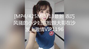 STP24489 中场休息&nbsp;&nbsp;激战继续&nbsp;&nbsp;精品小少妇&nbsp;&nbsp;鲍鱼粉嫩&nbsp;&nbsp;自己出了水&nbsp;&nbsp;让赶紧插入 无套内